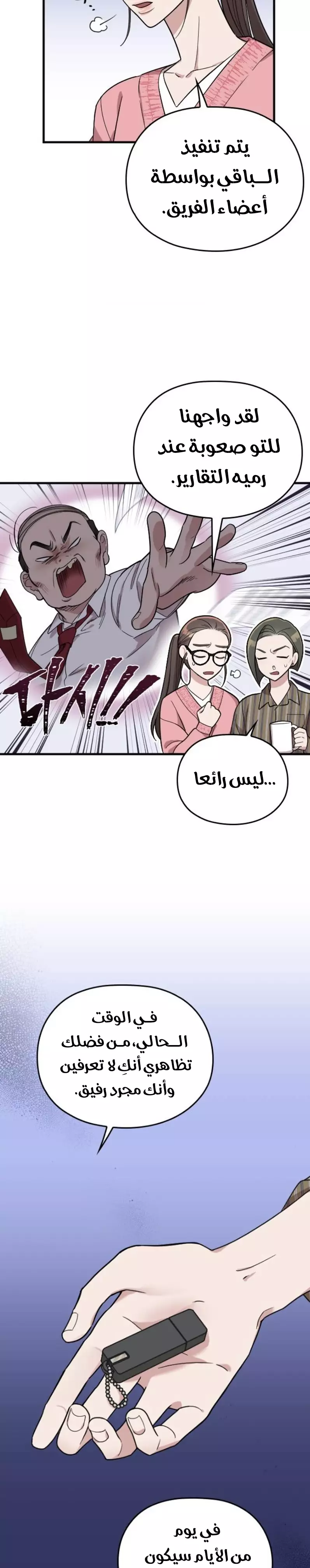 Read Marry My Husband AR Manga Online
