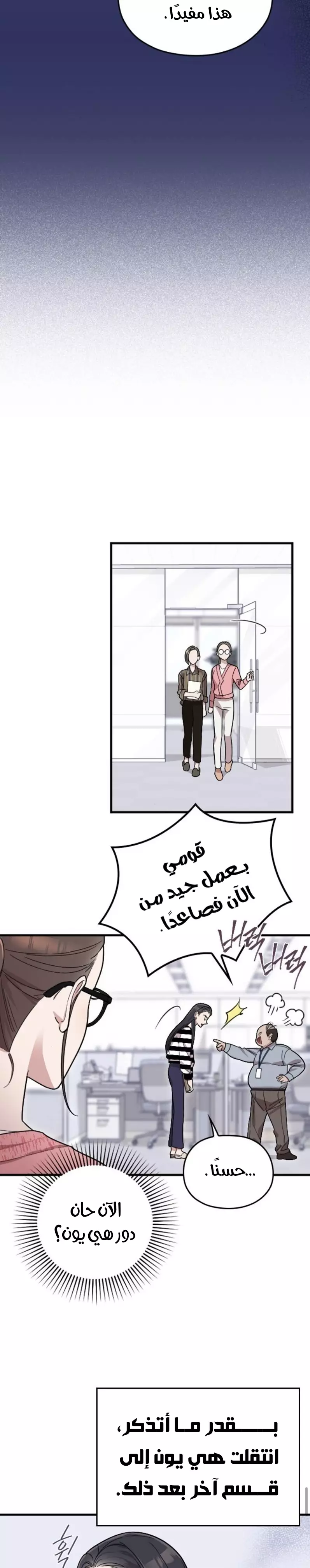 Read Marry My Husband AR Manga Online