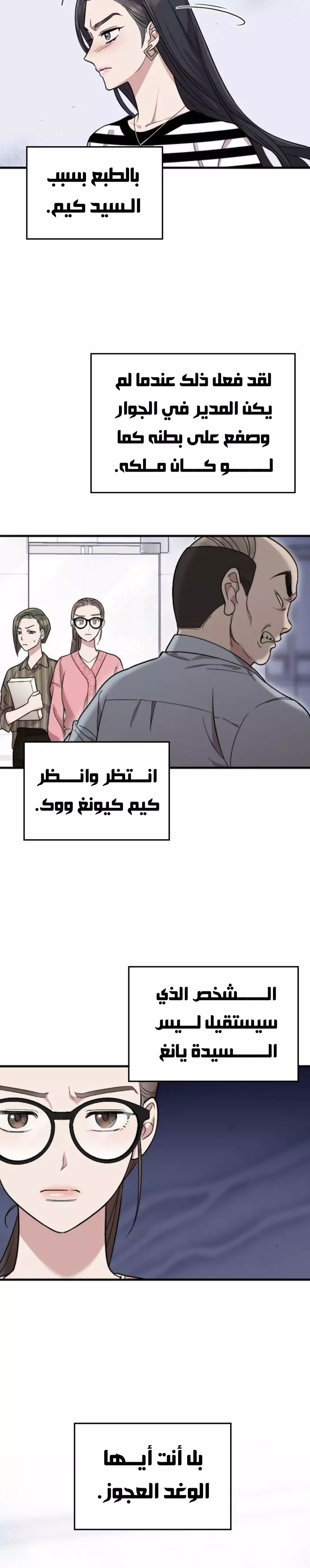Read Marry My Husband AR Manga Online