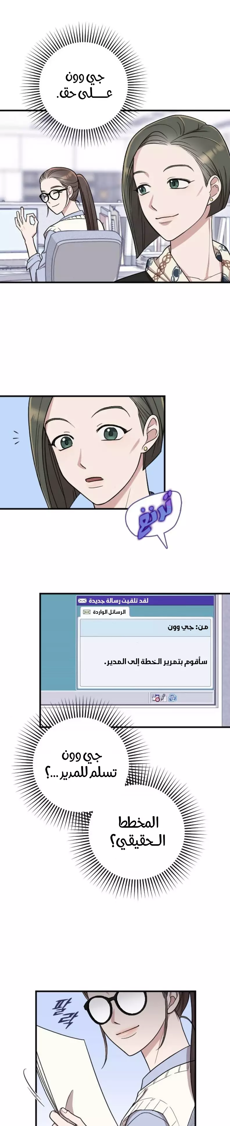 Read Marry My Husband AR Manga Online