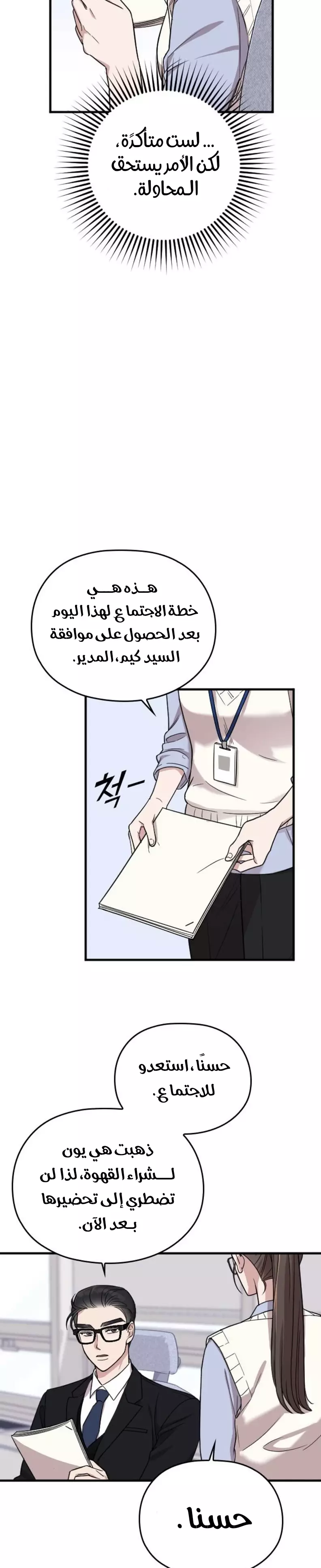 Read Marry My Husband AR Manga Online