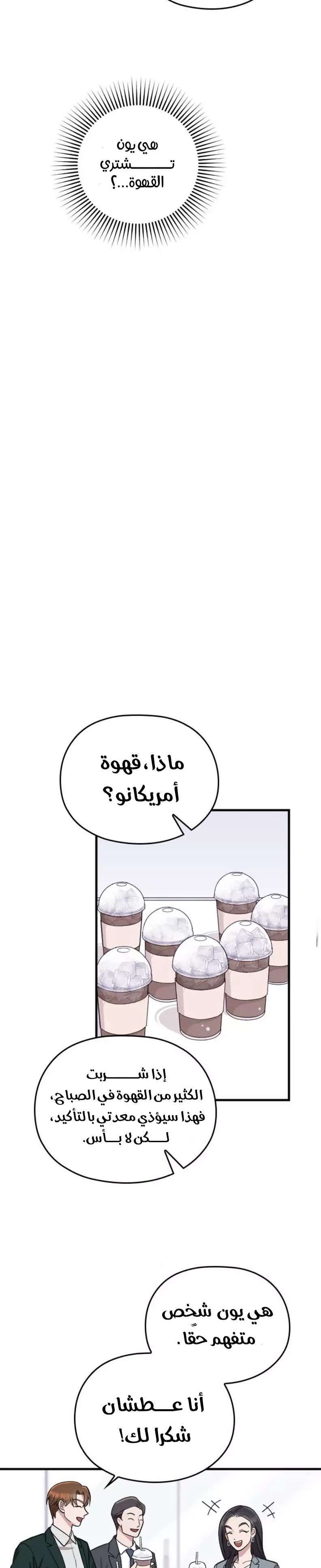 Read Marry My Husband AR Manga Online