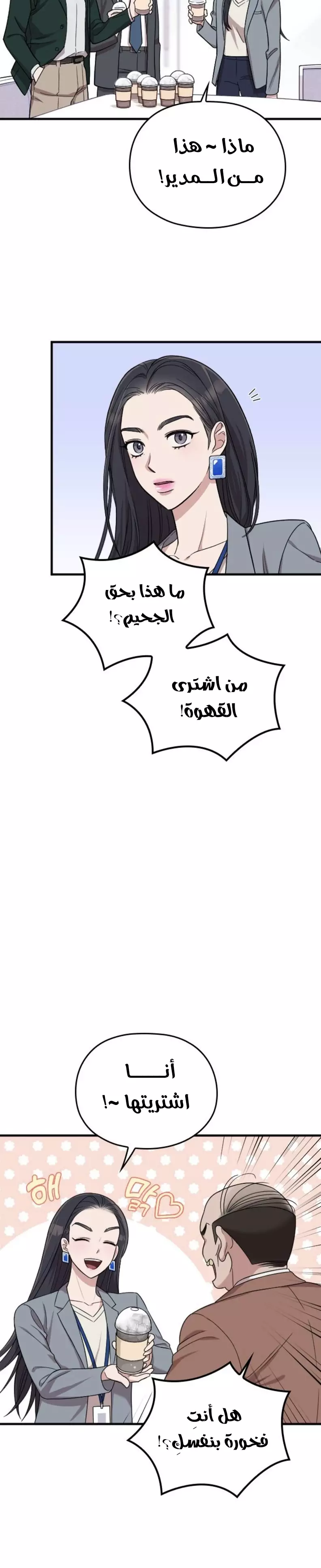 Read Marry My Husband AR Manga Online