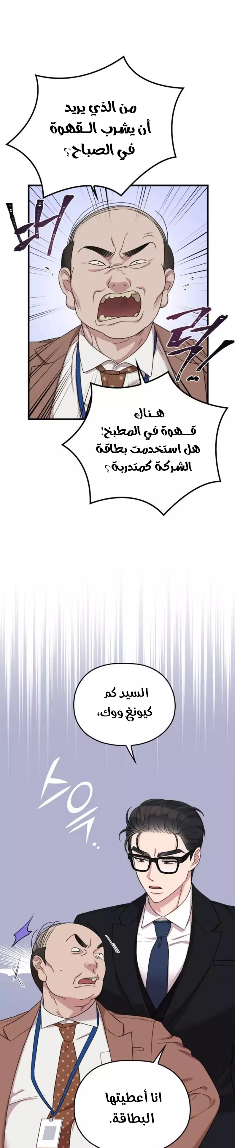 Read Marry My Husband AR Manga Online