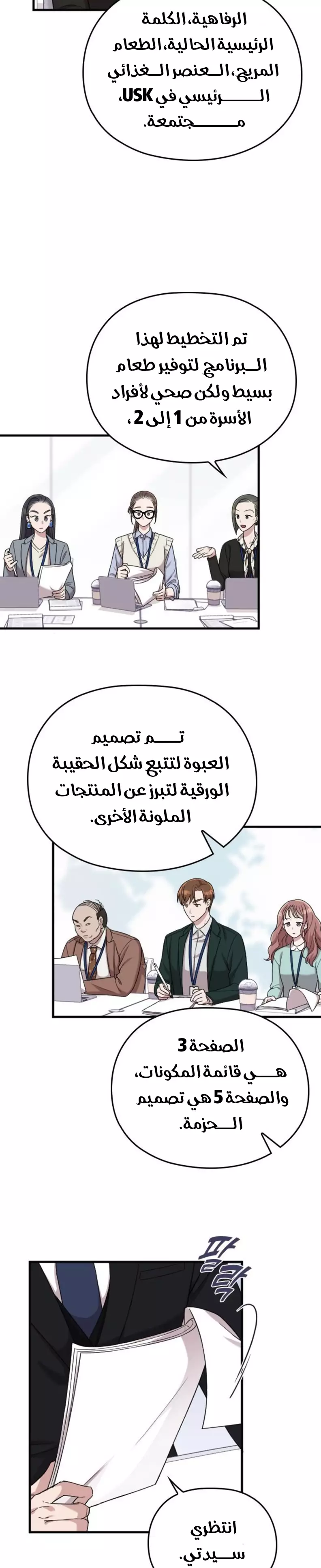 Read Marry My Husband AR Manga Online