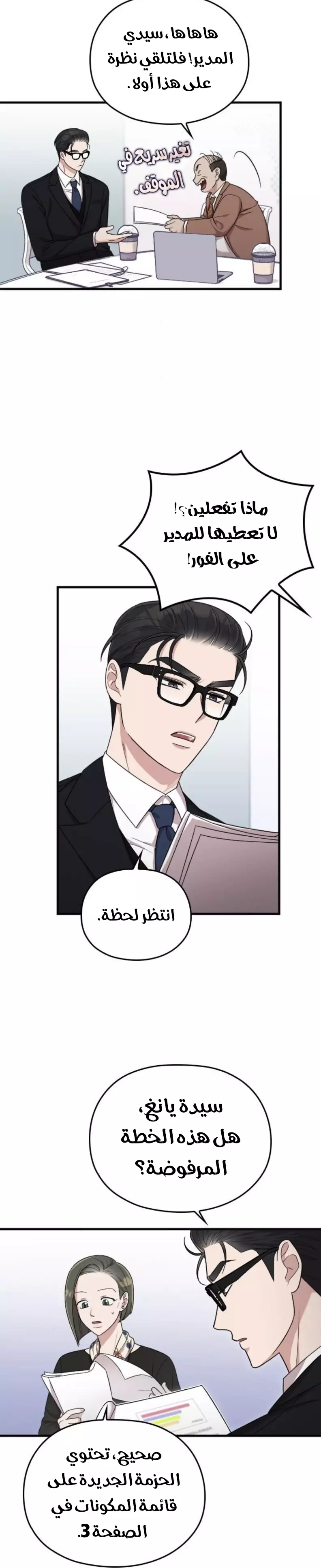 Read Marry My Husband AR Manga Online