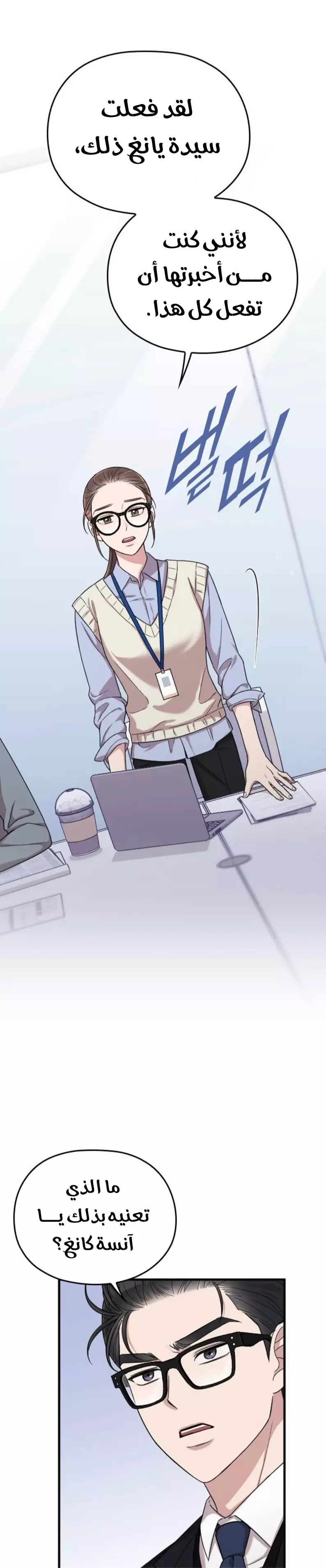 Read Marry My Husband AR Manga Online