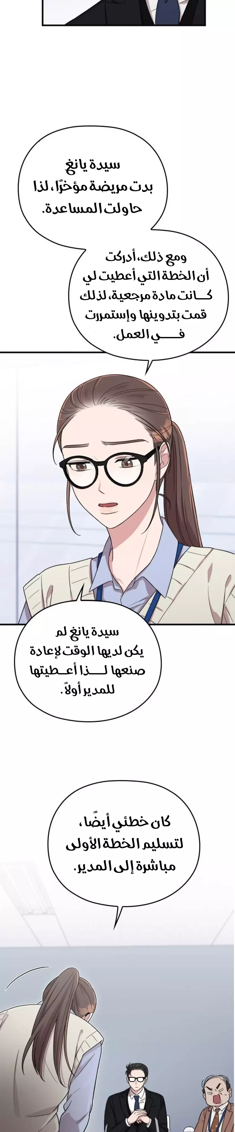 Read Marry My Husband AR Manga Online