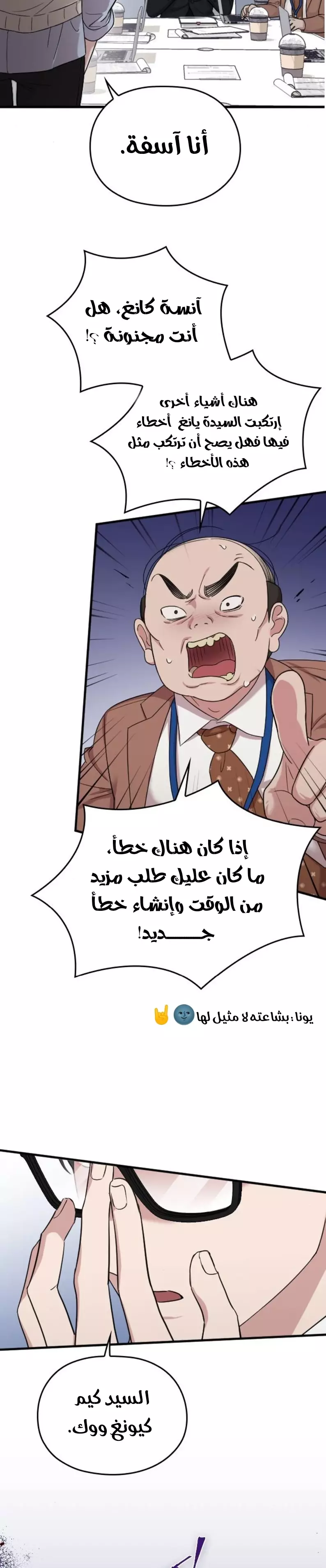 Read Marry My Husband AR Manga Online