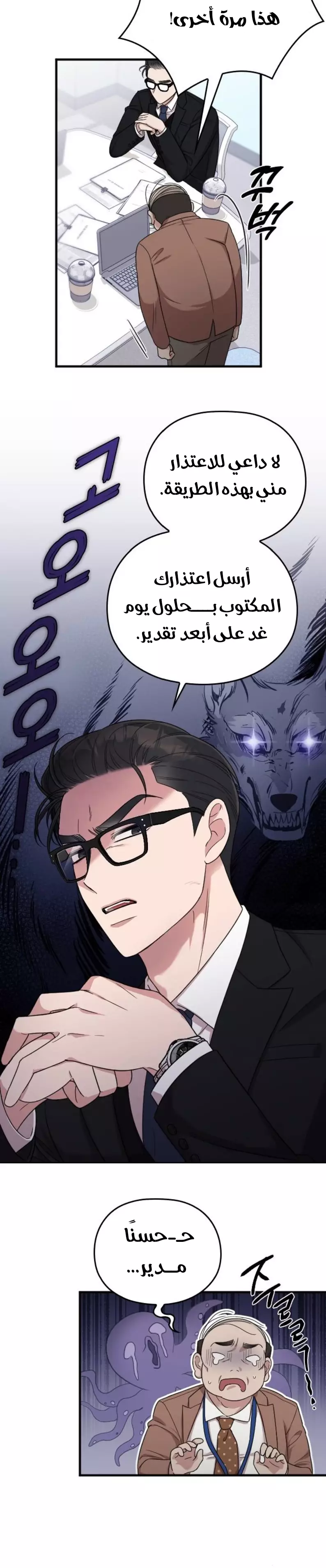 Read Marry My Husband AR Manga Online