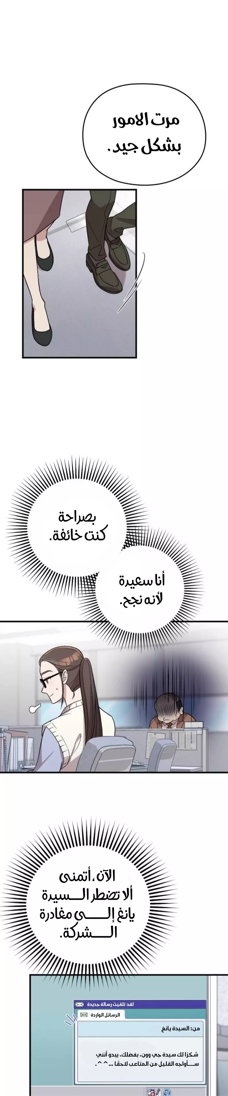 Read Marry My Husband AR Manga Online