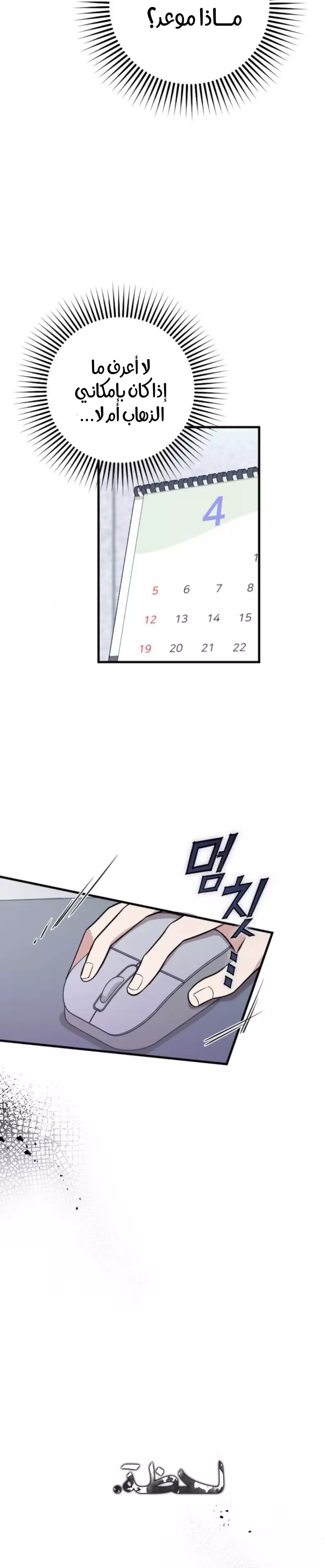 Read Marry My Husband AR Manga Online