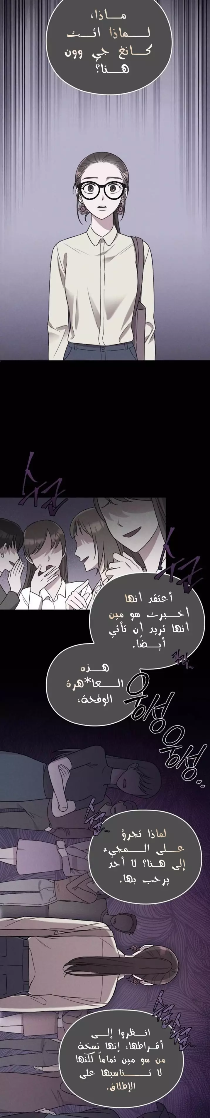 Read Marry My Husband AR Manga Online
