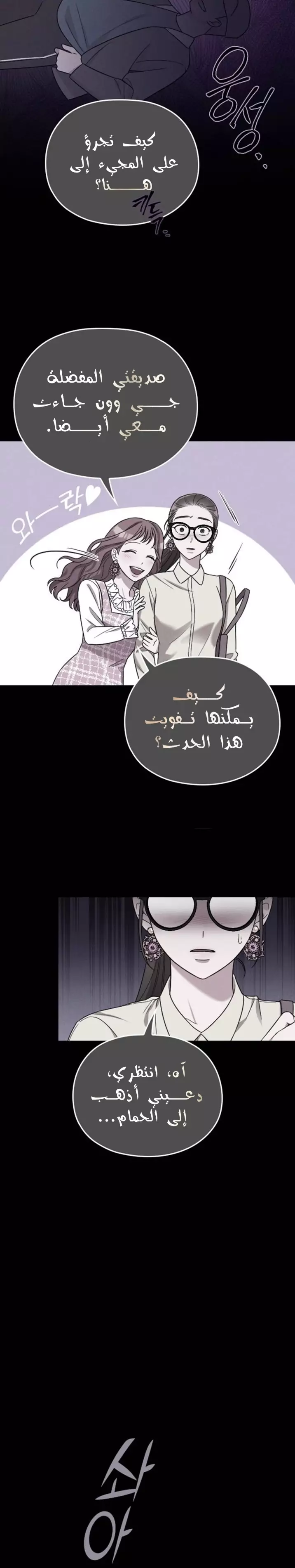 Read Marry My Husband AR Manga Online