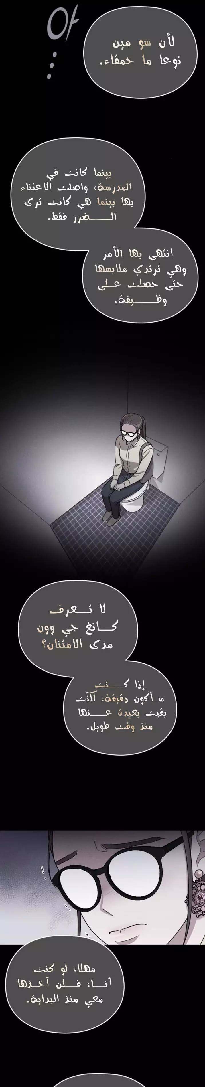 Read Marry My Husband AR Manga Online