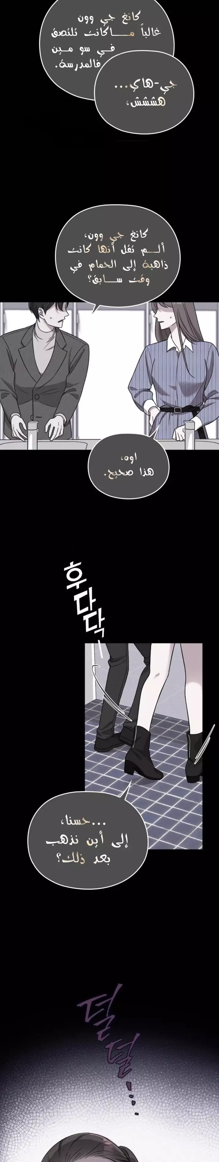 Read Marry My Husband AR Manga Online