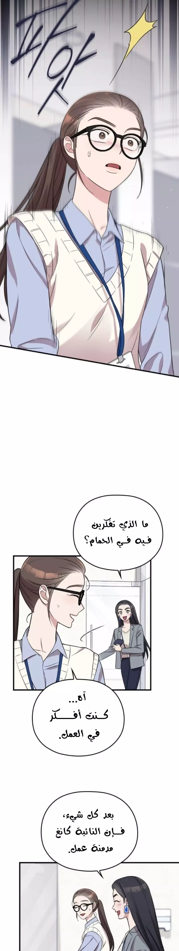 Read Marry My Husband AR Manga Online