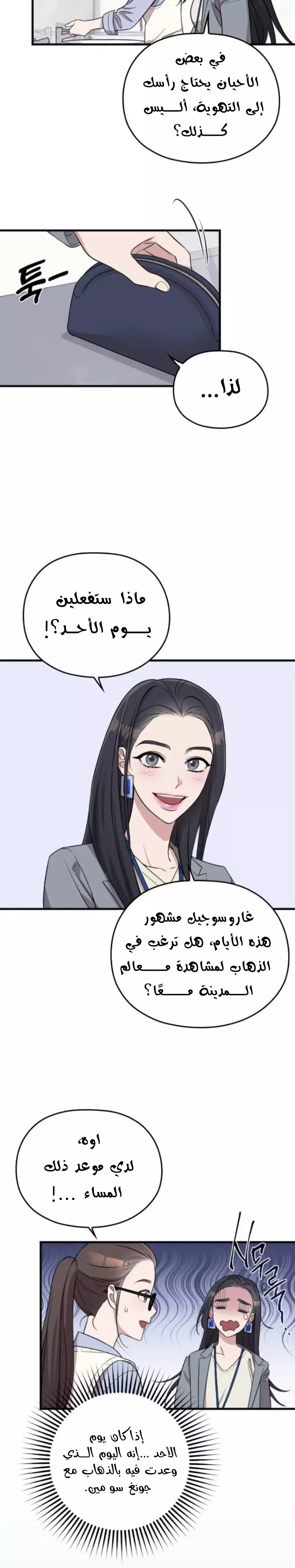 Read Marry My Husband AR Manga Online