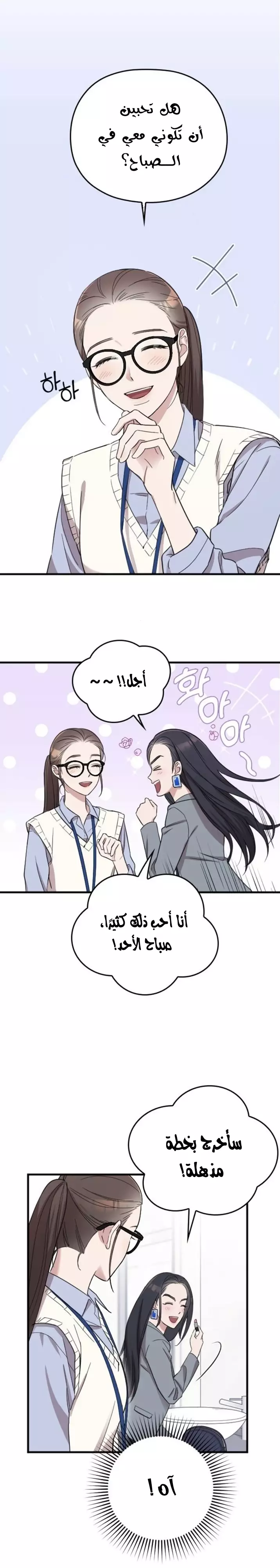 Read Marry My Husband AR Manga Online