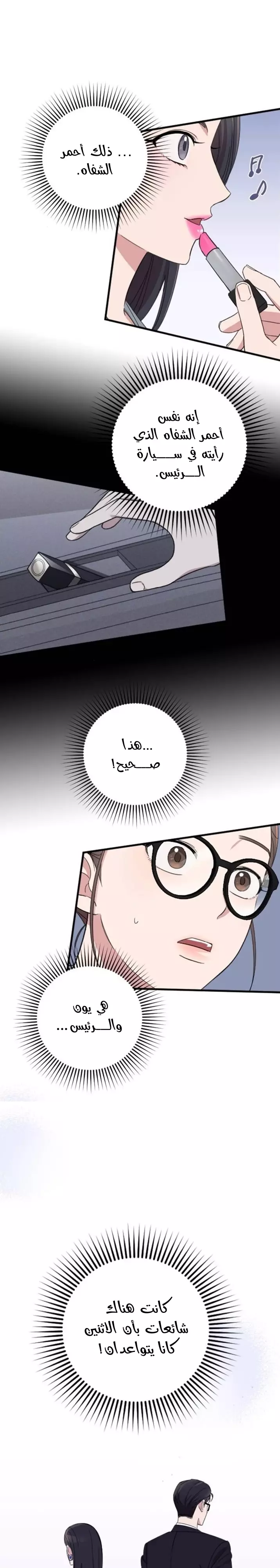 Read Marry My Husband AR Manga Online