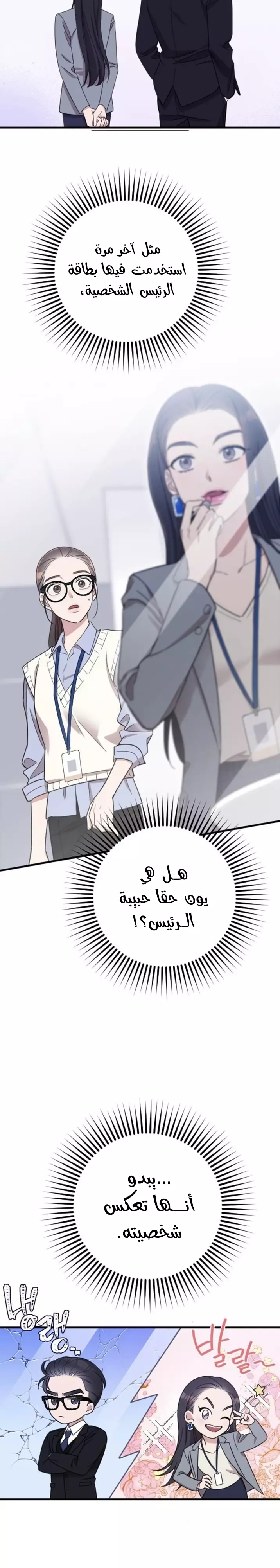 Read Marry My Husband AR Manga Online