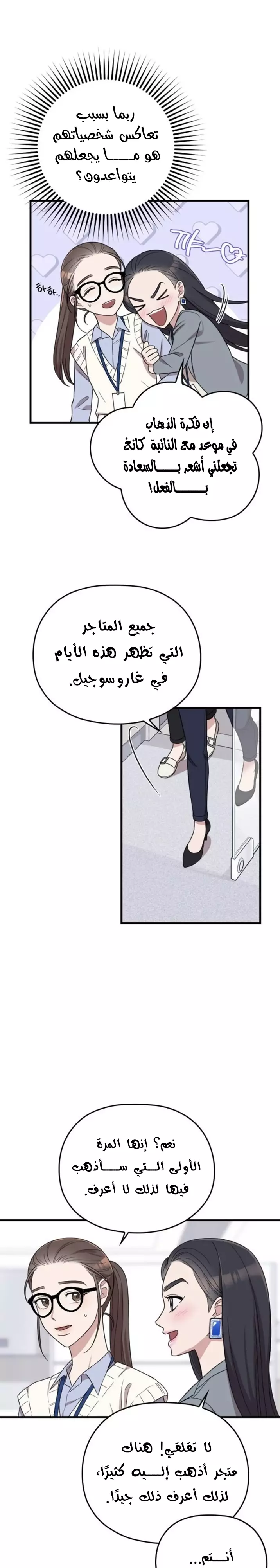 Read Marry My Husband AR Manga Online