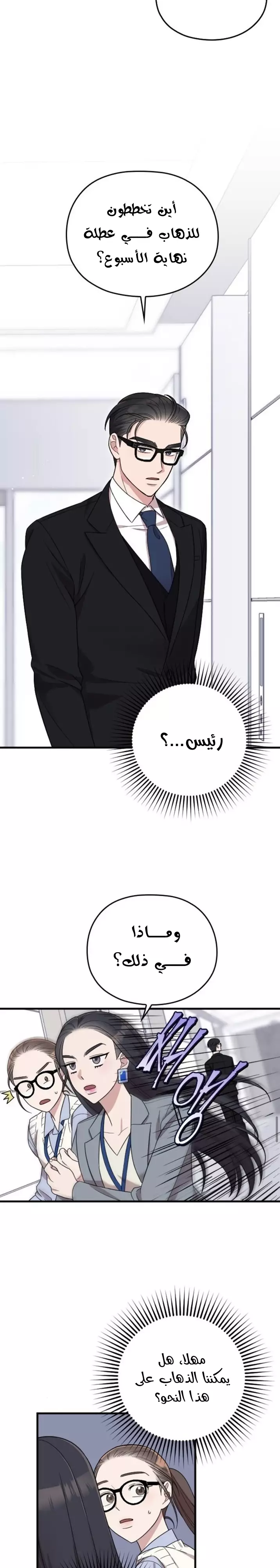 Read Marry My Husband AR Manga Online
