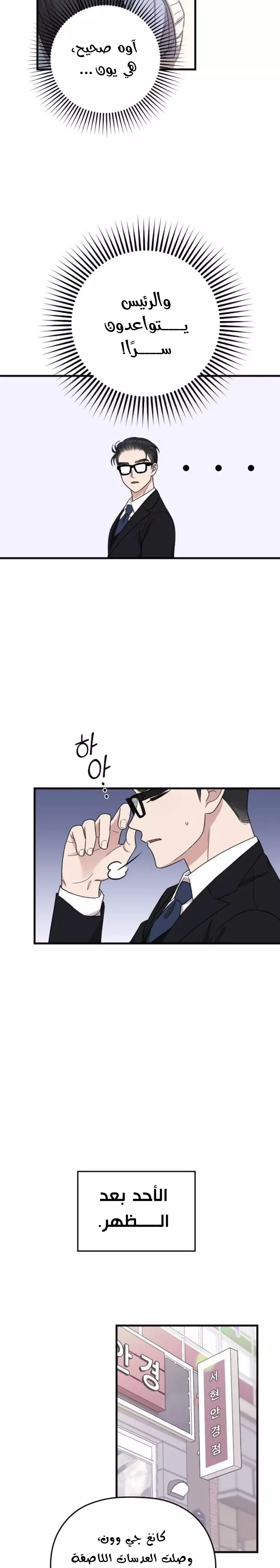 Read Marry My Husband AR Manga Online