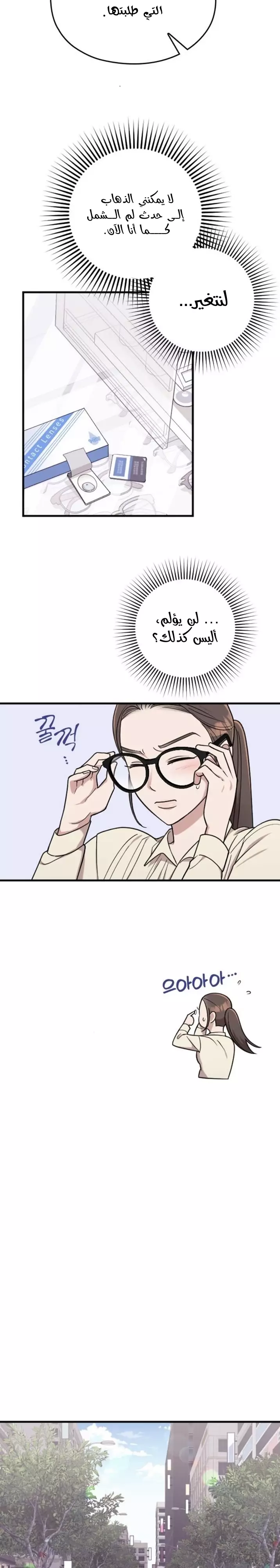 Read Marry My Husband AR Manga Online