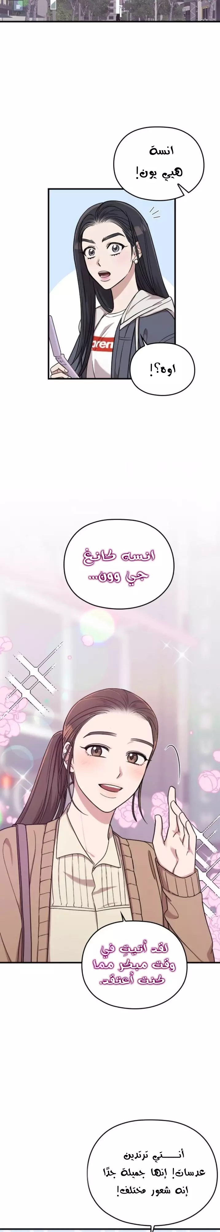 Read Marry My Husband AR Manga Online