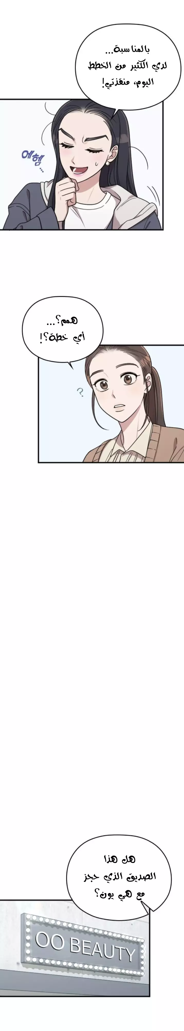Read Marry My Husband AR Manga Online