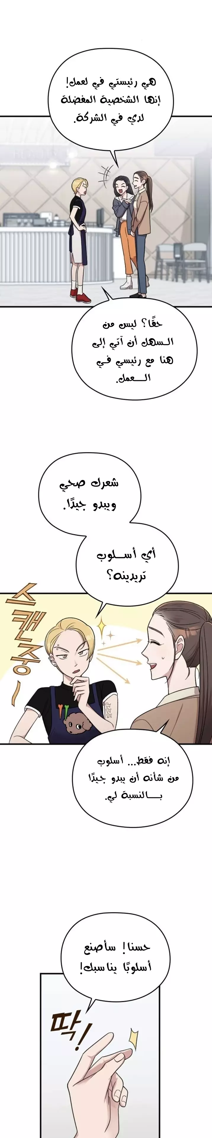 Read Marry My Husband AR Manga Online