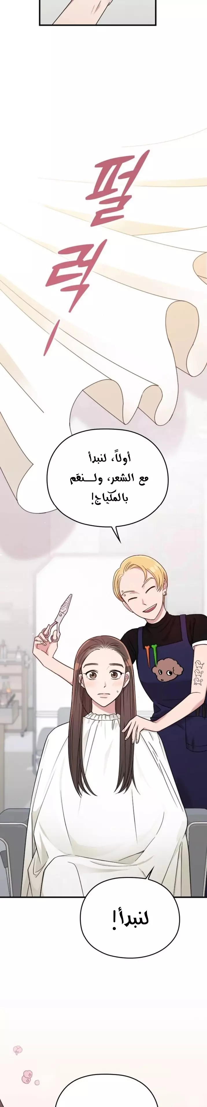 Read Marry My Husband AR Manga Online