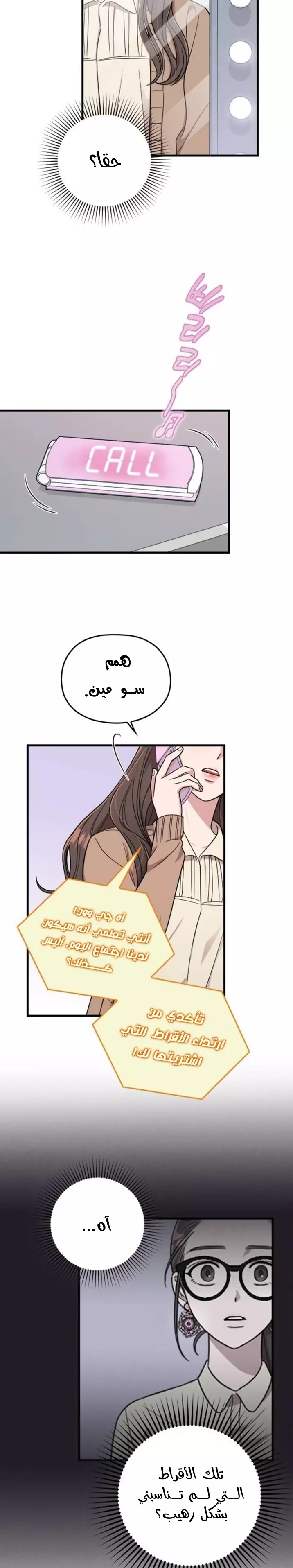 Read Marry My Husband AR Manga Online