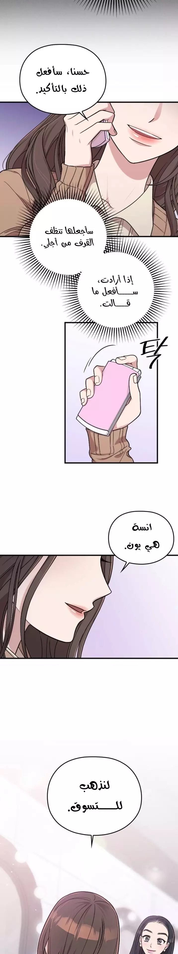 Read Marry My Husband AR Manga Online