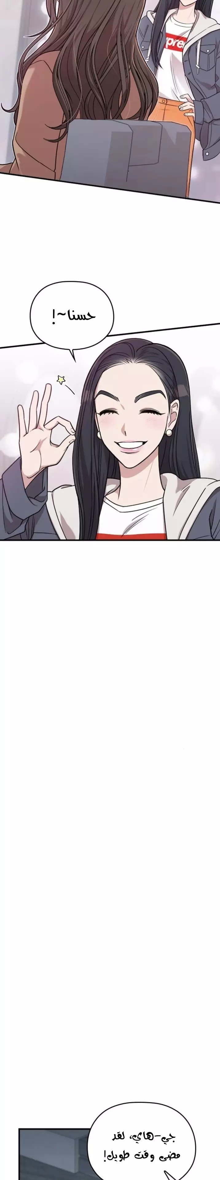 Read Marry My Husband AR Manga Online