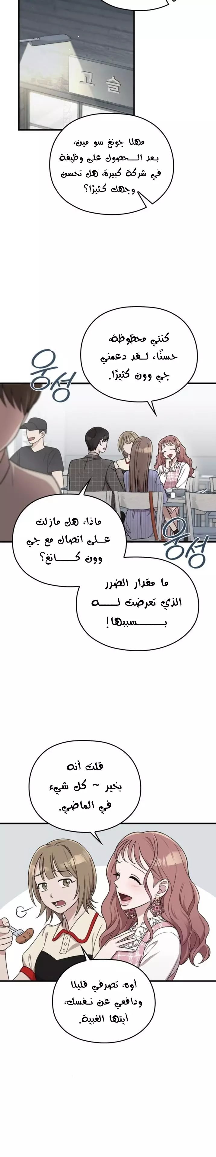 Read Marry My Husband AR Manga Online