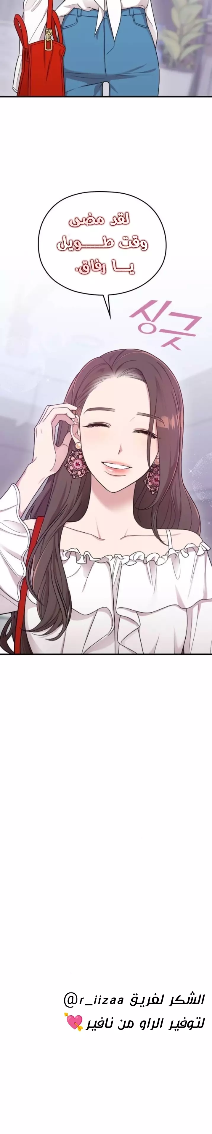 Read Marry My Husband AR Manga Online
