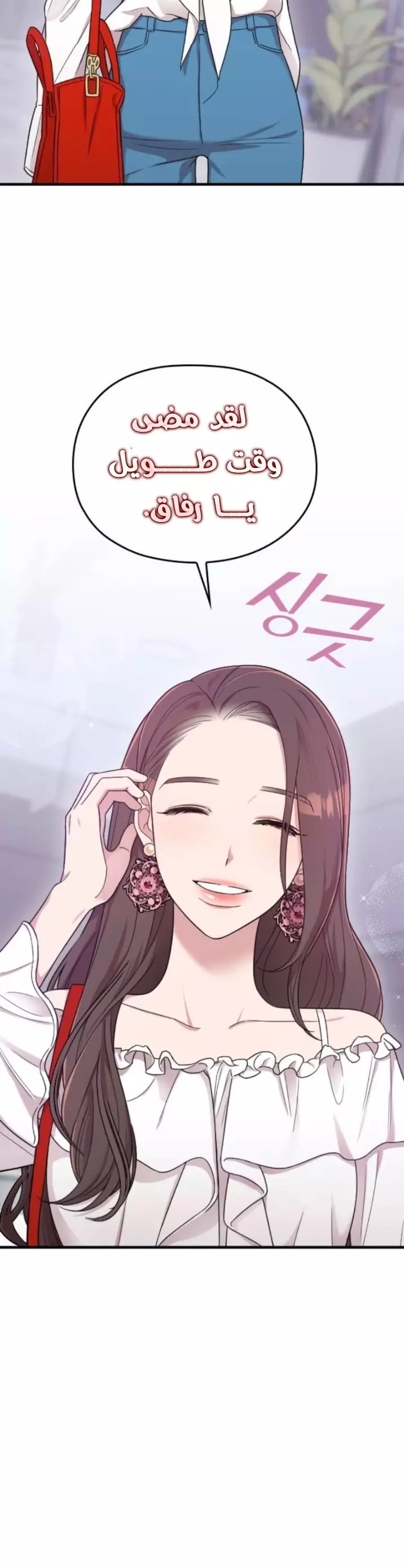Read Marry My Husband AR Manga Online