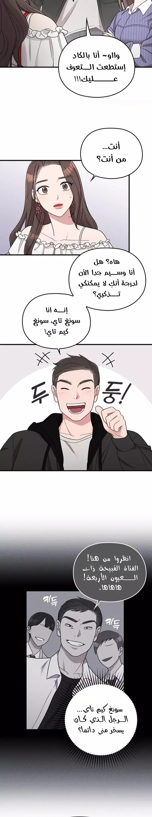 Read Marry My Husband AR Manga Online