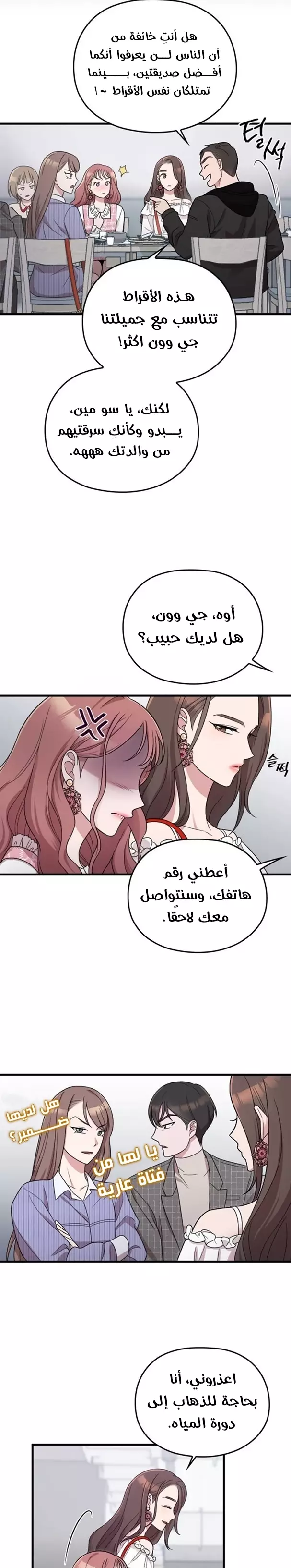 Read Marry My Husband AR Manga Online