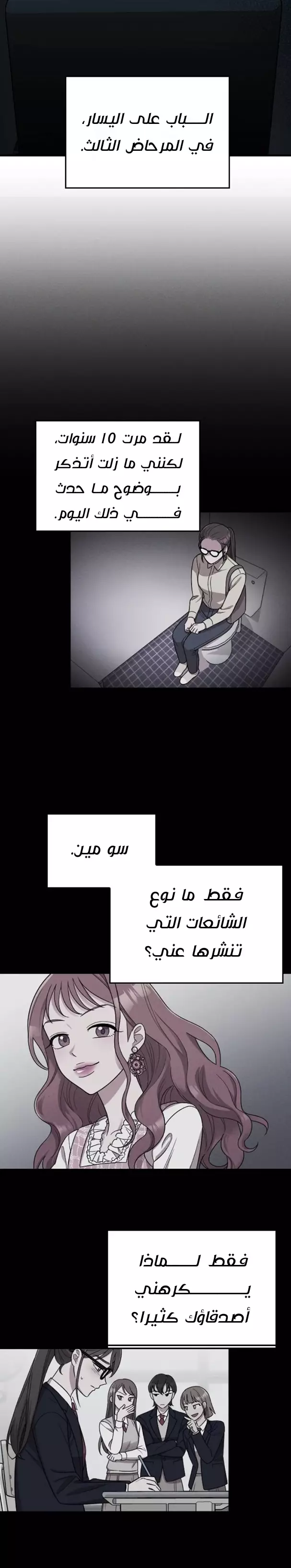 Read Marry My Husband AR Manga Online