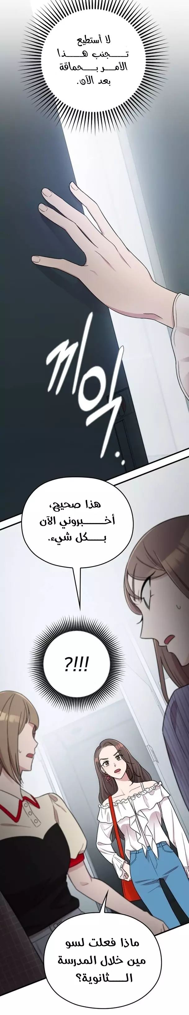 Read Marry My Husband AR Manga Online