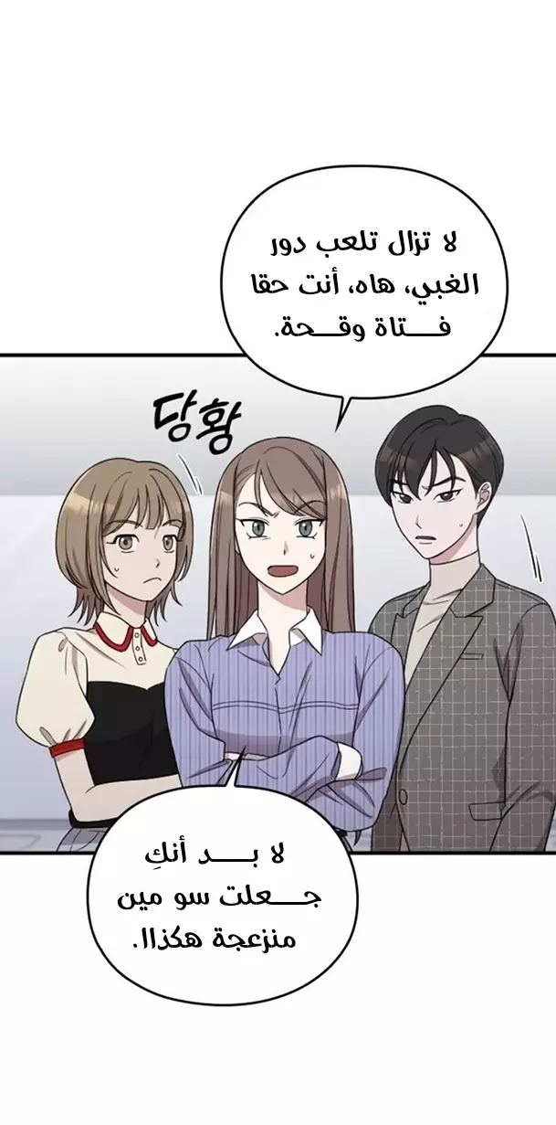 Read Marry My Husband AR Manga Online