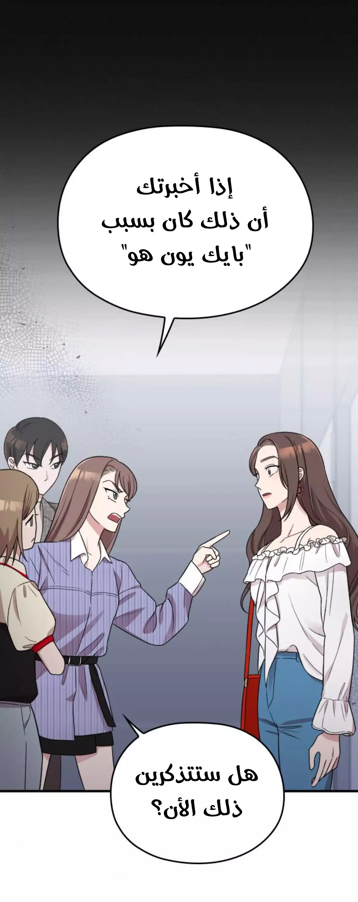 Read Marry My Husband AR Manga Online