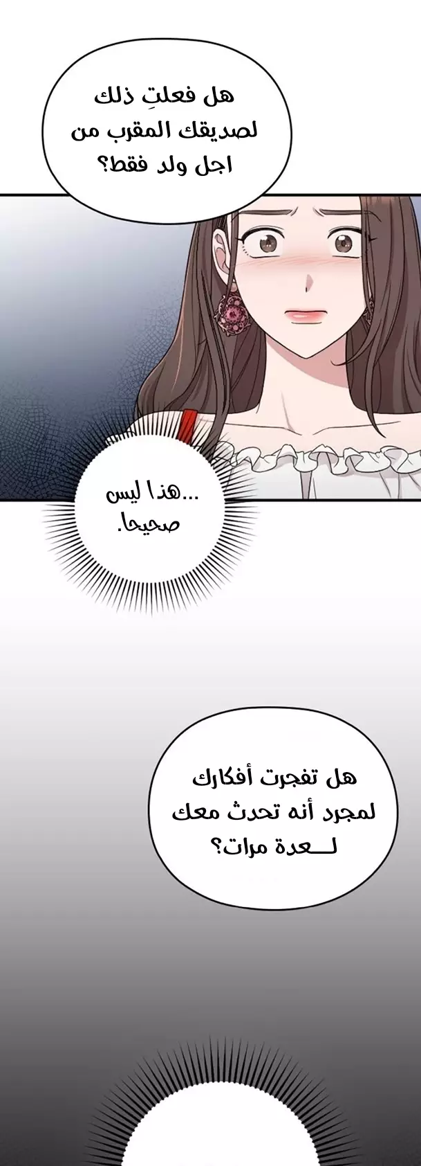 Read Marry My Husband AR Manga Online