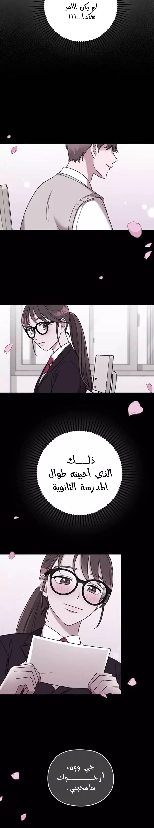 Read Marry My Husband AR Manga Online