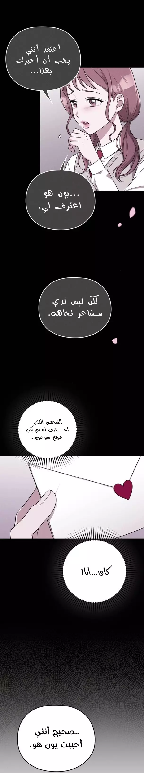 Read Marry My Husband AR Manga Online