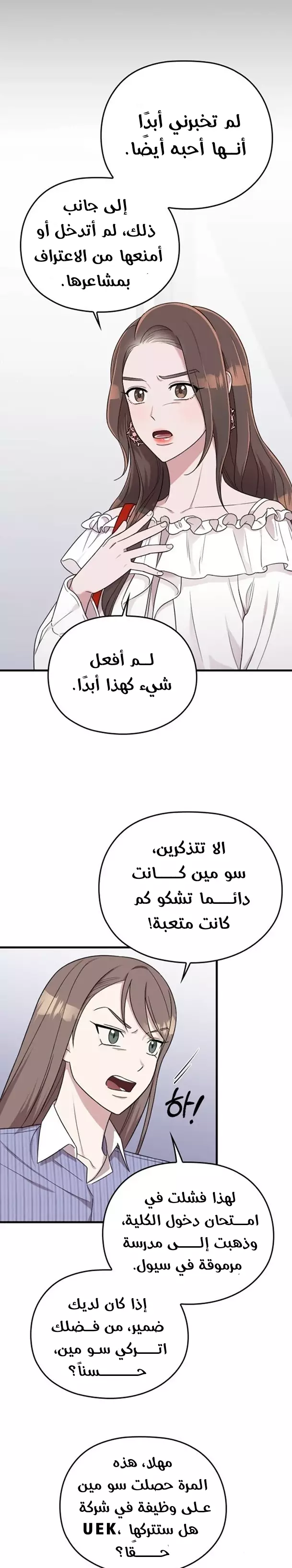 Read Marry My Husband AR Manga Online