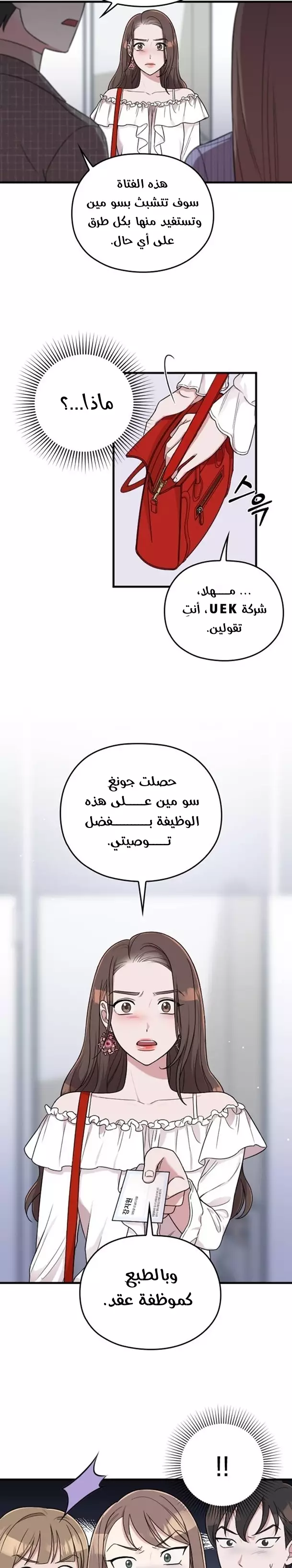 Read Marry My Husband AR Manga Online